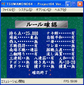 tsuwamono64_z64.jpg