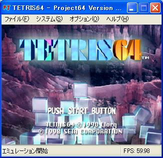 tetris64.jpg