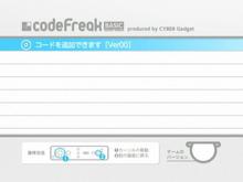 Wii用コードフリークBASICに任意の改造コードを追加可能に！
