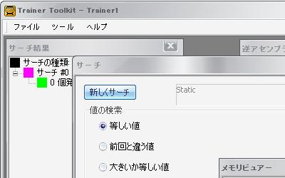 Trainer Toolkit For Nintendo DSの日本語化パッチ