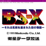 Snes9x v1.63 の日本語化パッチ
